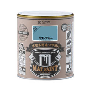 カンペハピオ マットペイントミストブルー0.7L 9009977 カンペハピオ マットペイントミストブルー0.7L 9009977