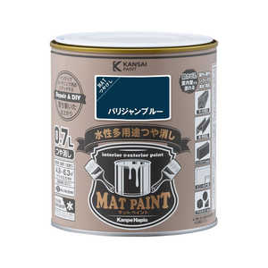 カンペハピオ マットペイントパリジャンBU0.7L 9009978 カンペハピオ マットペイントパリジャンBU0.7L 9009978