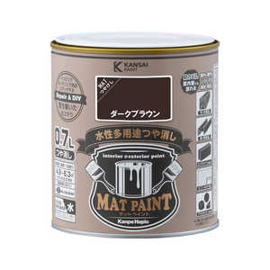 カンペハピオ マットペイントダークブラウン0.7L 9009979 カンペハピオ マットペイントダークブラウン0.7L 9009979