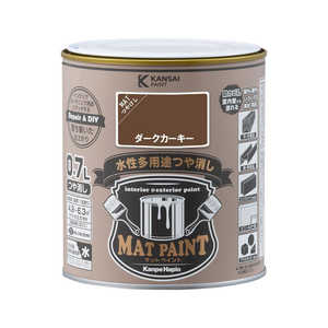 カンペハピオ マットペイントダークカーキー0.7L 9009980 カンペハピオ マットペイントダークカーキー0.7L 9009980