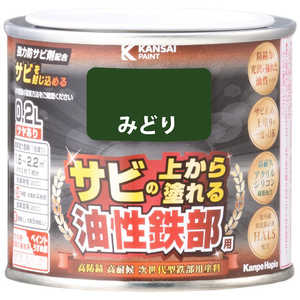 カンペハピオ KH 油性鉄部用S みどり 0.2L #00357640061002