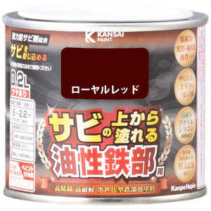 カンペハピオ KH 油性鉄部用S ローヤルレッド 0.2L #00357645141002 カンペハピオ KH 油性鉄部用S ローヤルレッド 0.2L #00357645141002