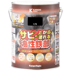 カンペハピオ KH 油性鉄部用S くろ 3L #00357640021030