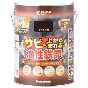 カンペハピオ KH 油性鉄部用S こげちゃ色 3L #00357640161030