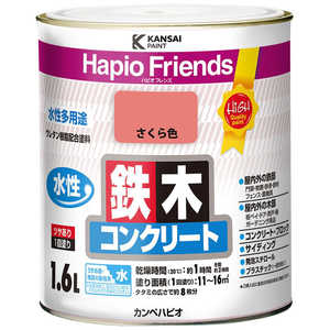 カンペハピオ ハピオフレンズ さくら色 1.6L 9000344 カンペハピオ ハピオフレンズ さくら色 1.6L 9000344