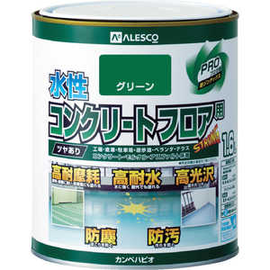 カンペハピオ ALESCO 水性コンクリートフロア用 1.6L グリーン 379-010-1.6 カンペハピオ ALESCO 水性コンクリートフロア用 1.6L グリーン 379-010-1.6
