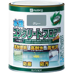 カンペハピオ ALESCO 水性コンクリートフロア用 1.6L グレー 379-032-1.6