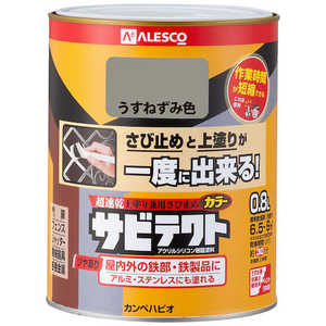 カンペハピオ ALESCO サビテクト 0.8L うすねずみ色 109-017-0.8 カンペハピオ ALESCO サビテクト 0.8L うすねずみ色 109-017-0.8