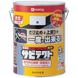 カンペハピオ ALESCO サビテクト 3L 白 109-001-3 カンペハピオ ALESCO サビテクト 3L 白 109-001-3