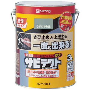 カンペハピオ ALESCO サビテクト 3L うすねずみ色 109-017-3 カンペハピオ ALESCO サビテクト 3L うすねずみ色 109-017-3