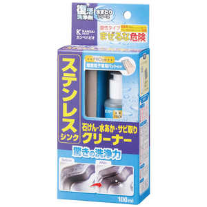 カンペハピオ 復活洗浄剤 ステンレスシンククリーナー 100ML 9002500 カンペハピオ 復活洗浄剤 ステンレスシンククリーナー 100ML 9002500