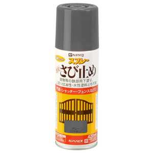 カンペハピオ カンペ ALESCO 速乾錆止めスプレー 420ml グレー NO428051_