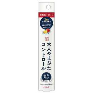 コージー本舗 アイトーク オトナノマブタコントロールカートリッジ アイトークオトナマブタCカエ