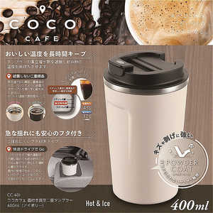 �J�N�Z�[ �R�R�J�t�F �p�E�_�[�R�[�g�W�t���^���d�^���u���[400ml(�A�C�{���[) �A�C�{���[ CC-40I