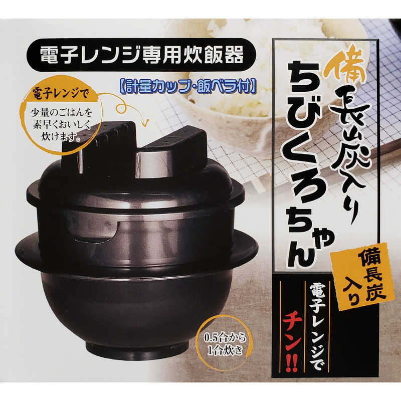 カクセー 電子レンジ専用炊飯器 備長炭入り ちびくろちゃん 2合炊き mrHFYvfbh1, 電子辞書 - closetoart.fr