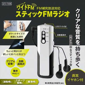  ƥåFM饸 STI-108