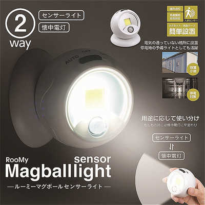 カクセー ルーミーボールセンサーライト RMY-09 の通販