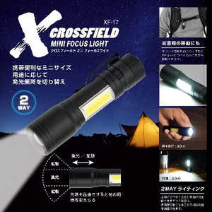カクセー CROSSFIELD -クロスフィールド- ミニフォーカスライト XF-17 カクセー CROSSFIELD -クロスフィールド- ミニフォーカスライト XF-17