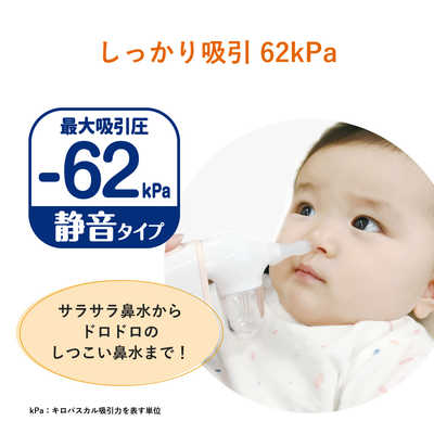 コンビ コンビ 電動鼻吸い器 の通販 - カテゴリ：日用品・化粧品