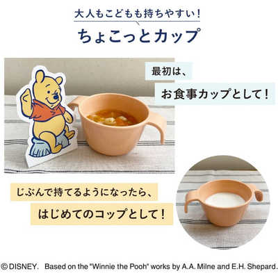 コンビ 離乳食食器セット くまのプーさん スタートセット の通販