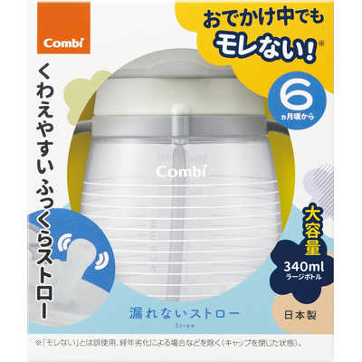 コンビ マグ ラクマグ 漏れないストロー 340 N ボーダーWH