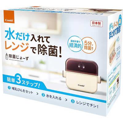 コンビ 哺乳びん洗浄 除菌じょーず バニラWH の通販 - カテゴリ