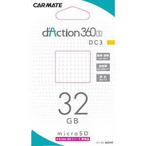 DC3 カーメイト ダクション360シリーズ専用のmicroSDカード 32GB DC3 カーメイト ダクション360シリーズ専用のmicroSDカード 32GB