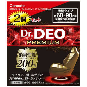カーメイト ドクターデオプレミアム 2コセット D230W カーメイト ドクターデオプレミアム 2コセット D230W