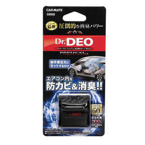 カーメイト ドクターデオプレミアム 足元取付タイプ 防カビ 無香 D252 カーメイト ドクターデオプレミアム 足元取付タイプ 防カビ 無香 D252