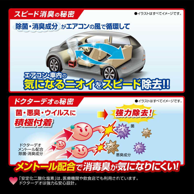 カーメイト D261 ドクターデオプレミアム スチームタイプ 循環 メントール配合 D261 の通販 カテゴリ オーディオ ヘッドホン 楽器 カーメイト 家電通販のコジマネット 全品代引き手数料無料