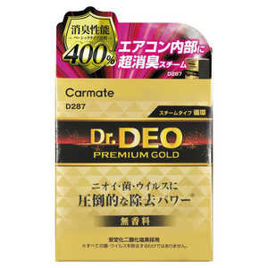カーメイト 消臭剤 ドクターデオ プレミアムゴールド スチームタイプ 循環 無香 25ml D287