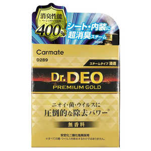 カーメイト 消臭剤 ドクターデオ プレミアムゴールド スチームタイプ 浸透 無香 25ml D289