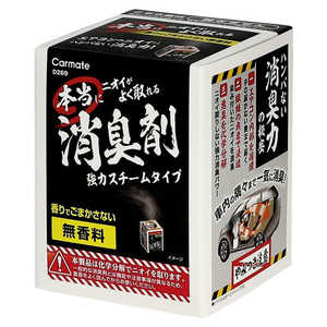 カーメイト 本当にニオイがよく取れる消臭剤 スチームタイプ 無香料 25ml D269 カーメイト 本当にニオイがよく取れる消臭剤 スチームタイプ 無香料 25ml D269