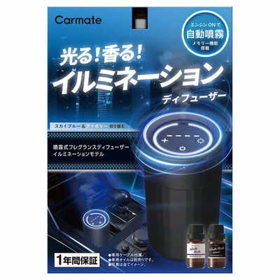 カーメイト 噴霧式フレグランスディフューザー イルミ ブラック L10601 