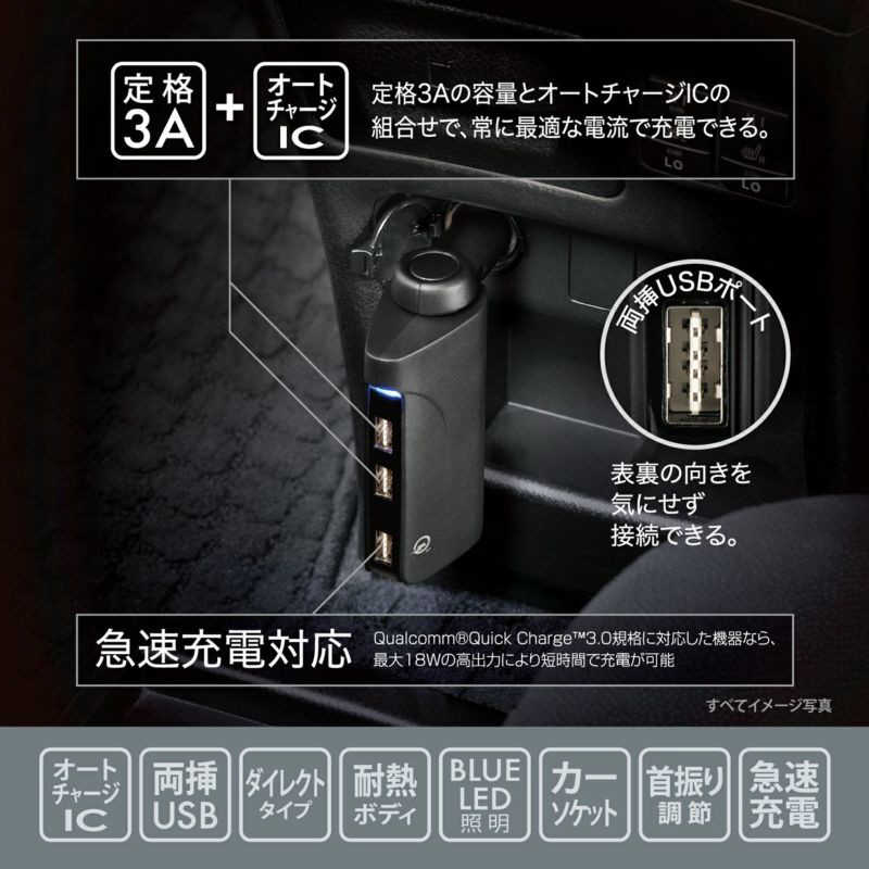 カーメイト カーメイト USB電源 3ポート クイックチャージ3.0対応+ソケット CZ428 CZ428