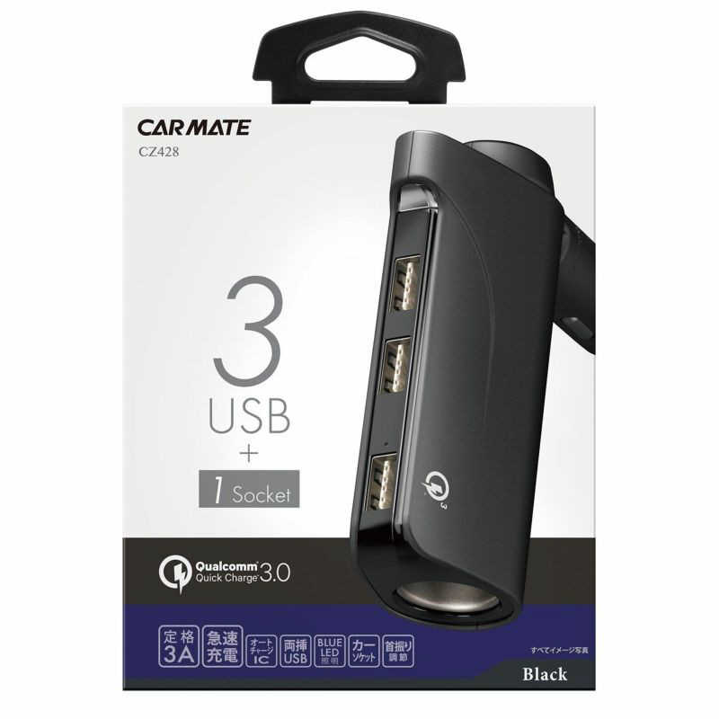 カーメイト カーメイト USB電源 3ポート クイックチャージ3.0対応+ソケット CZ428 CZ428