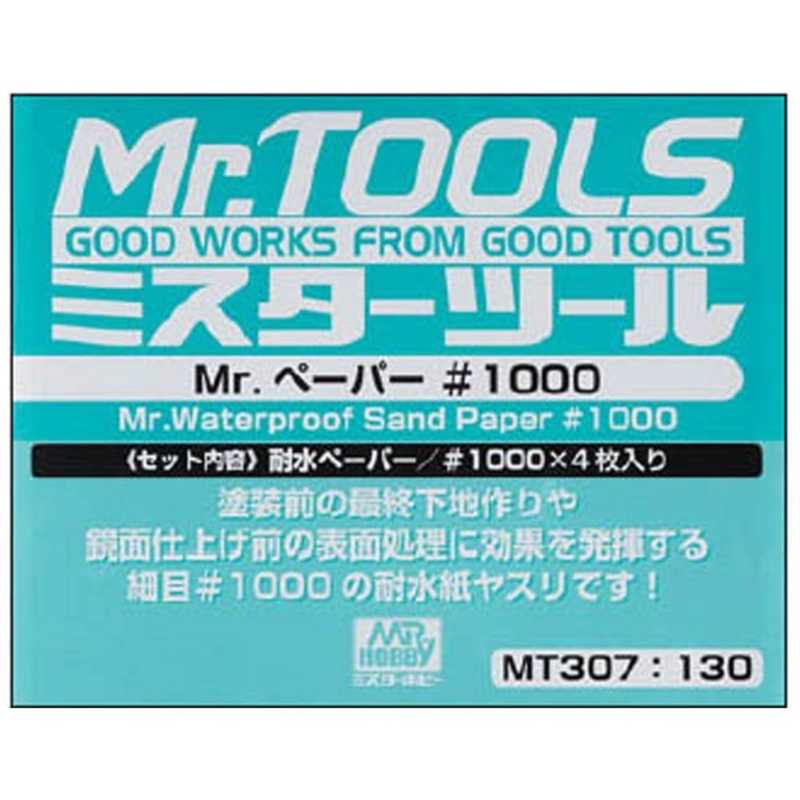 Gsiｸﾚｵｽ Mt307 Mr ペーパー の通販 カテゴリ おもちゃ Gsiｸﾚｵｽ 家電通販のコジマネット 全品代引き手数料無料