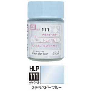 GSIｸﾚｵｽ LINKL PLANETカラー HLP111 ステラベビーブルー 