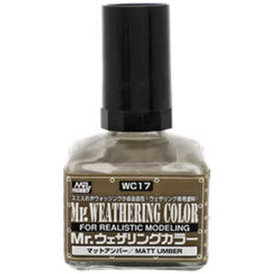 GSIクレオス Mr.ウェザリングカラー WC17 マットアンバー GSIクレオス Mr.ウェザリングカラー WC17 マットアンバー