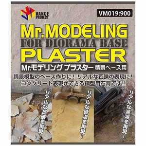 GSIｸﾚｵｽ Mr.モデリング プラスター 情景ベース用 VM019 Mrモデリングプラスタｰ