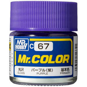 GSIクレオス Mr.カラー C67 (紫) パープル GSIクレオス Mr.カラー C67 (紫) パープル