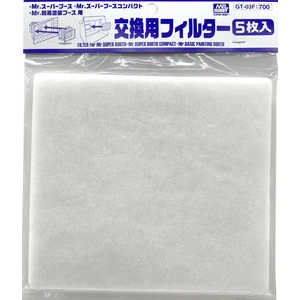 GSIクレオス Mr.スーパーブース・Mr.スーパーブースコンパクト・Mr.簡易塗装ブース用交換フィルター(5枚入) GSIクレオス Mr.スーパーブース・Mr.スーパーブースコンパクト・Mr.簡易塗装ブース用交換フィルター(5枚入)