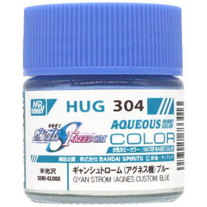GSIクレオス 水性ガンダムカラー ギャンシュトローム(アグネス機)ブルー GSIクレオス 水性ガンダムカラー ギャンシュトローム(アグネス機)ブルー