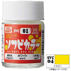 GSIクレオス ソフビカラー イエロー GSIクレオス ソフビカラー イエロー
