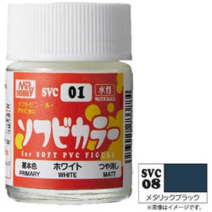 GSIクレオス ソフビカラー メタリックブラック GSIクレオス ソフビカラー メタリックブラック