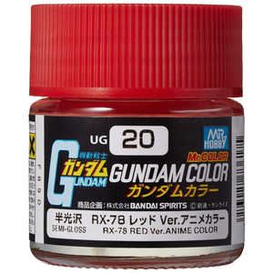 GSIクレオス ガンダムカラー・フォー・ビルダーズ RX-78 レッド Ver.アニメカラー GSIクレオス ガンダムカラー・フォー・ビルダーズ RX-78 レッド Ver.アニメカラー
