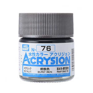 GSIクレオス アクリジョンカラー 焼鉄色 N76 GSIクレオス アクリジョンカラー 焼鉄色 N76