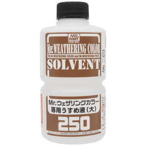 GSIクレオス Mr.ウェザリングカラー専用うすめ液(大) 250ml WCT102ウェザリングウスメエキ GSIクレオス Mr.ウェザリングカラー専用うすめ液(大) 250ml WCT102ウェザリングウスメエキ