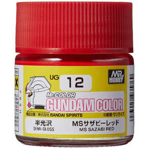 GSIクレオス ガンダムカラー UG12 MSサザビーレッド サザビー用レッド GSIクレオス ガンダムカラー UG12 MSサザビーレッド サザビー用レッド