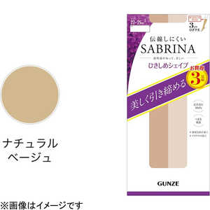 グンゼサブリナひざ下3P 引締めナチュラルベージュ SL グンゼサブリナひざ下3P 引締めナチュラルベージュ SL